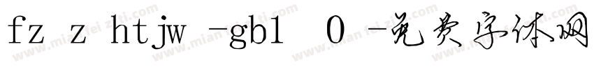 fzzhtjw-gb1 0字体转换